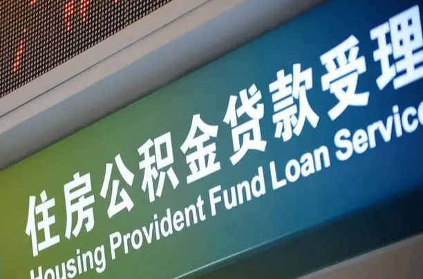 开平离职后公积金可以取出么（离职了公积金可以取出来嘛）